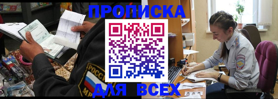 временная регистрация для всех в Питкяранте