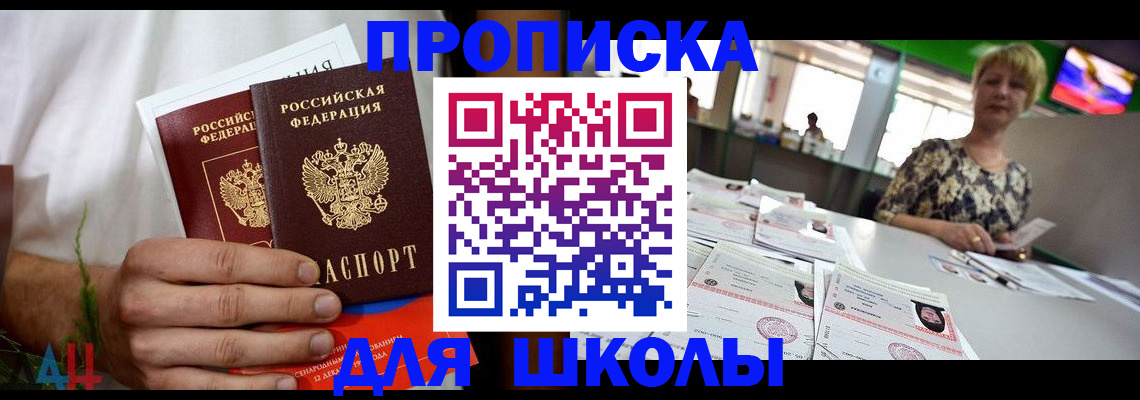 временная прописка в Питкяранте