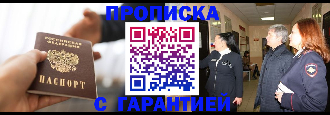 прописка 2025 в Питкяранте