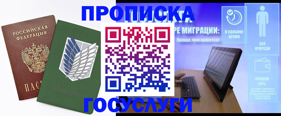 временная регистрация 2025 в Питкяранте