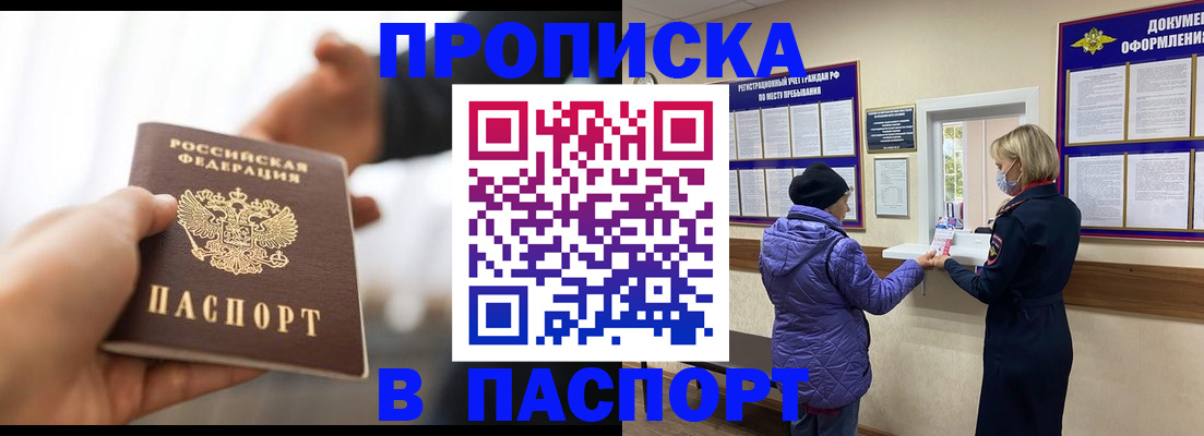 прописка законно в Питкяранте