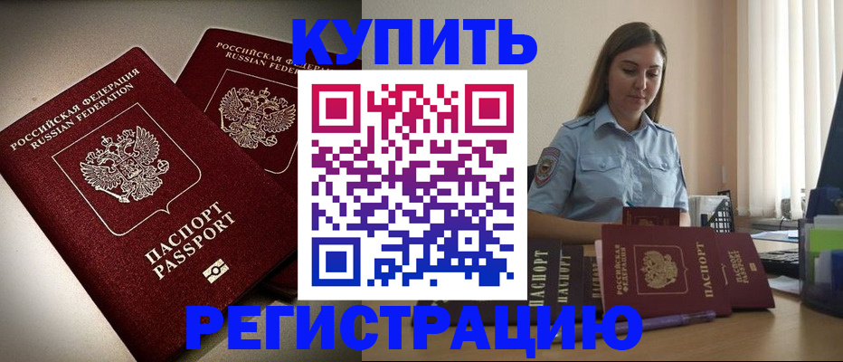 временная регистрация для всех в Питкяранте