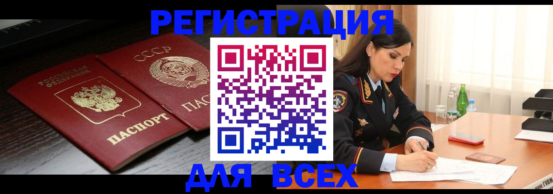 прописка поиск в Питкяранте