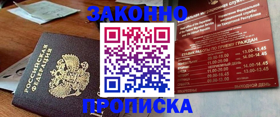 прописка для школы в Питкяранте